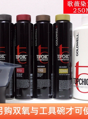 歌薇染发膏德国进口碱性染发剂盖白发黑色正品歌微罐装染膏250ml
