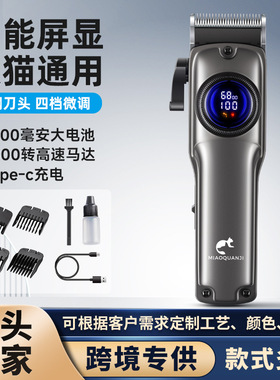 跨境热卖宠物电推剪T10电动猫狗修毛工具充电式推剪刀头剃毛器