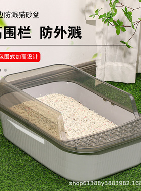 半封闭猫砂盆开放式超大防外溅防带砂成幼猫咪隔臭猫砂盆厂家