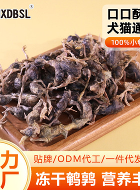 猫咪零食冻干鹌鹑猫狗通用训练奖励小鸡仔宠物零食主粮伴侣