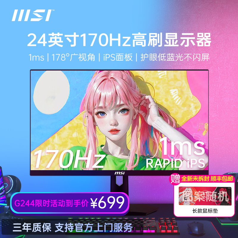 24英寸180HZ台式电脑G244F电竞办公显示器1080P高清144HZ IPS 电脑硬件/显示器/电脑周边 娱乐办公显示器/随心屏/移动屏 原图主图