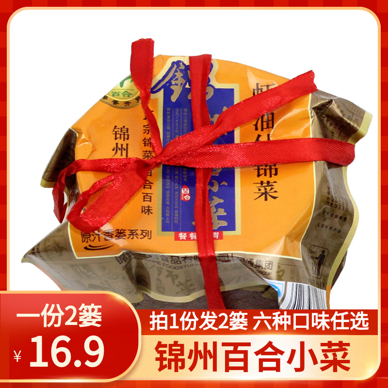 锦州百合小菜虾油什锦菜东北特产