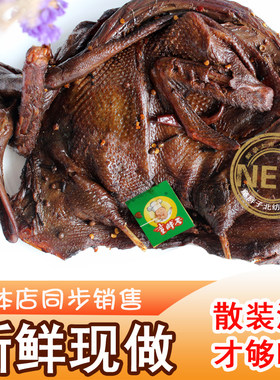 新鲜现做老鸭实体店童胖子酱板鸭
