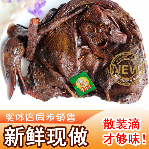 新鲜现做老鸭实体店童胖子酱板鸭