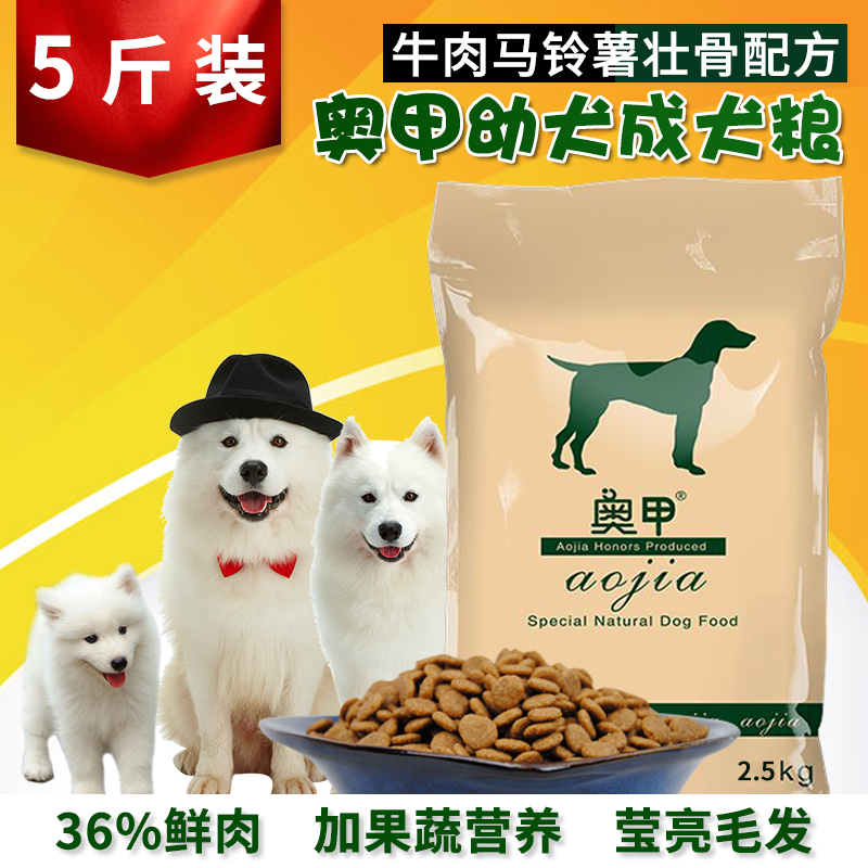 °Â¼×¹·Á¸ÈøÄ¦Ò®²©ÃÀ±ÈÐÜÒøºüÈ®³ÉÈ®Ó×È®¹·Á¸5½ï2.5KG°üÓÊ