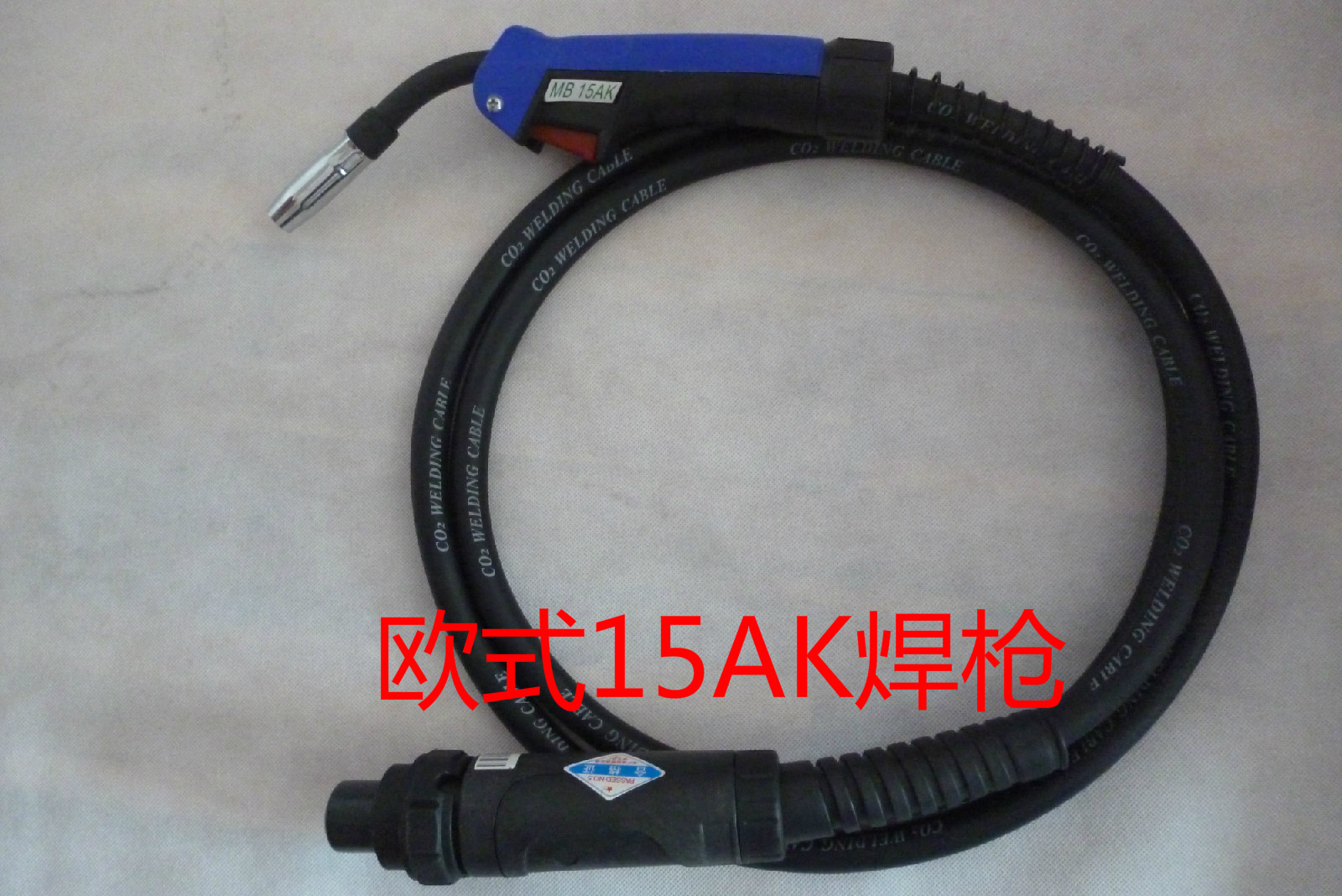 二氧化碳/co2 宾采尔15ak焊枪 气体保护焊枪总成 新型焊线3米/5米
