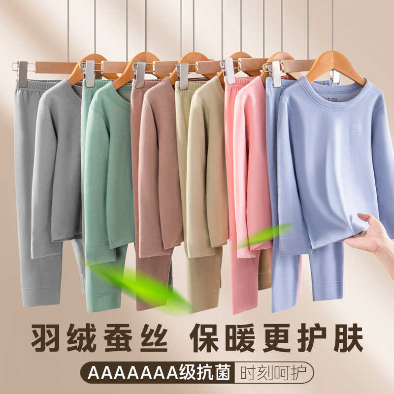 儿童羽绒蚕丝保暖内衣套装加厚女生男孩秋衣秋裤纯色中大童打底冬