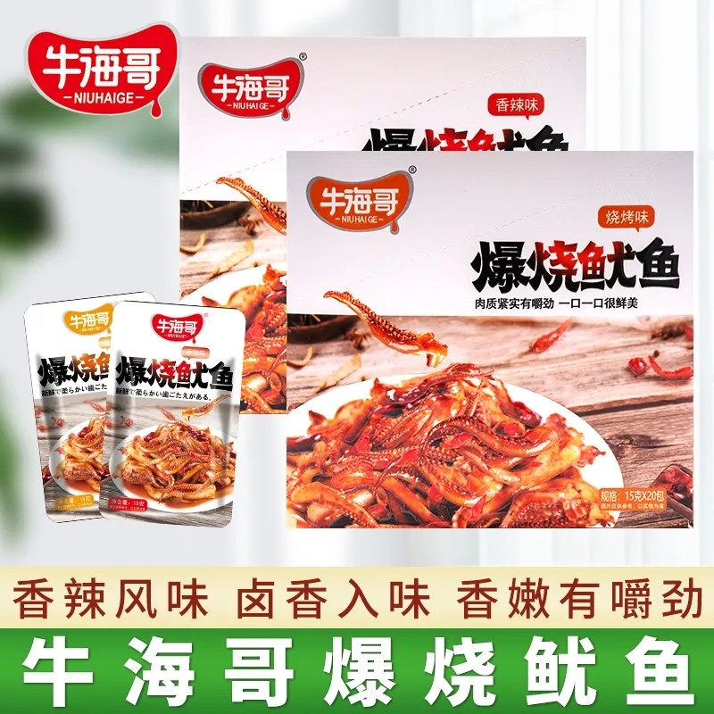 牛海哥爆烧鱿鱼香辣烧烤味开袋即食网红休闲零食小吃