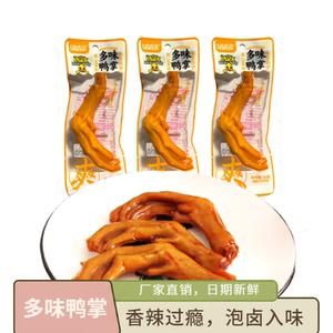 香辣鸭掌多味鸭爪零食