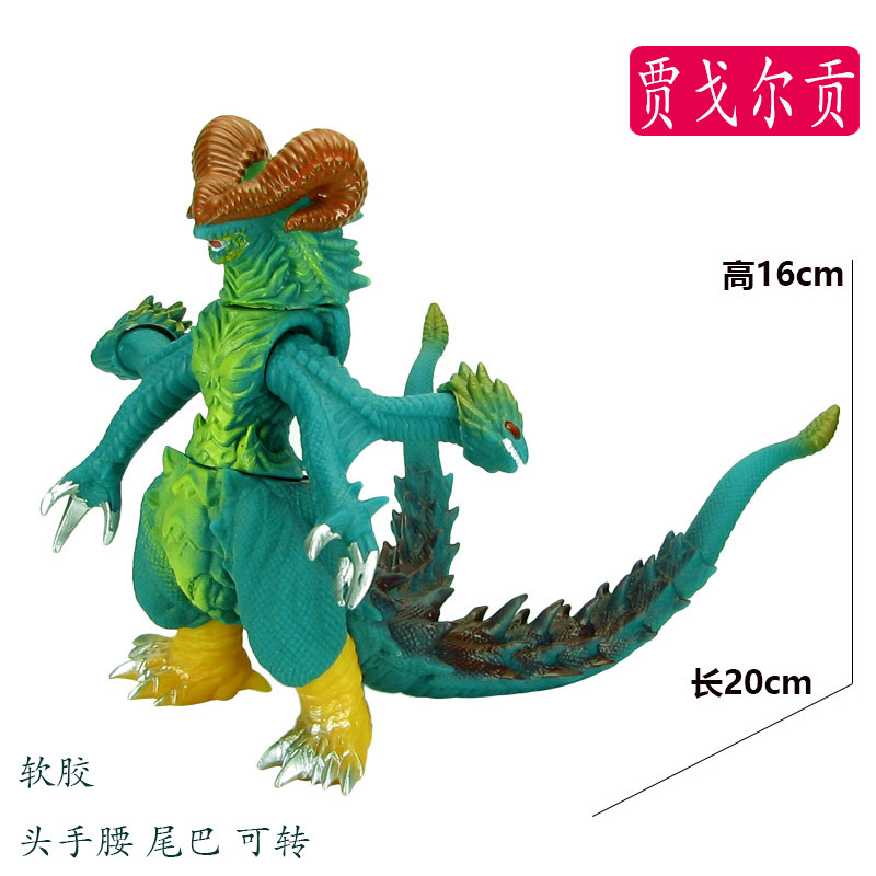 加高尔贡加戈尔贡怪兽软胶男孩超人可动小人偶模型儿童超人玩具