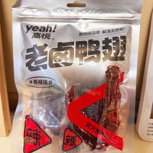 高悦老卤鸭翅152克袋装香辣卤香追剧解馋零食独立包装网红零食