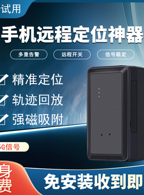 gps定位器北斗远程订位磁吸定仪器汽车录音听音车辆追跟追踪神器