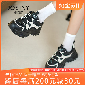卓诗尼2023秋季新款女鞋潮流百搭老爹鞋小个子厚底休闲风运动鞋