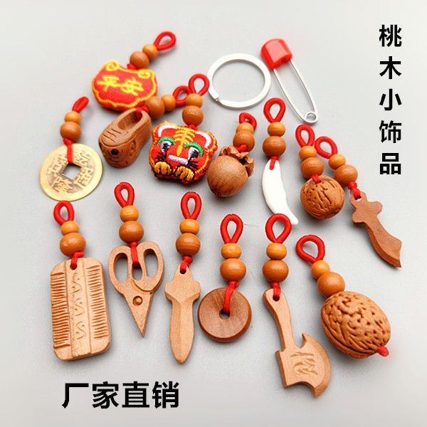 天然桃木刀剑斧平安钥匙扣图片