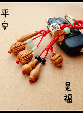 原创桃木本命年个性包钥匙扣
