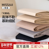 袜不透肉连袜裤 180D春秋季 光腿裸色神器肉色打底袜弹力天鹅绒连裤