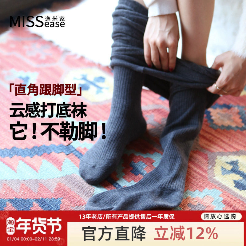 逸米家直角跟羊毛丝袜连裤袜中厚薄绒春秋冬带脚型打底裤女不勒脚,女士内衣/男士内衣/家居服,连裤袜/打底袜,淘宝优惠券,粉丝福利购,淘宝优惠卷