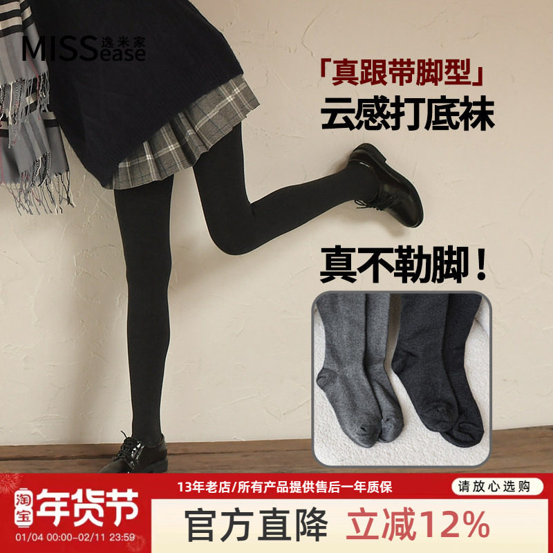 逸米家春秋冬直角跟带脚型连裤袜女灰色显瘦不勒脚加绒羊毛打底袜,女士内衣/男士内衣/家居服,连裤袜/打底袜,淘宝优惠券,粉丝福利购,淘宝优惠卷