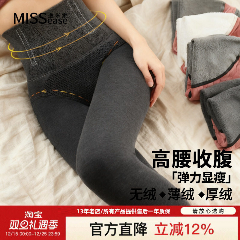 加绒加厚打底裤女保暖高腰收腹