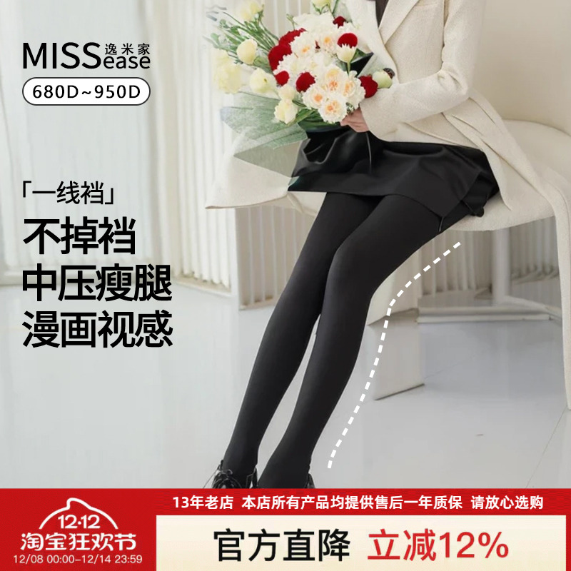 连裤袜牛货680d档不掉裆美腿