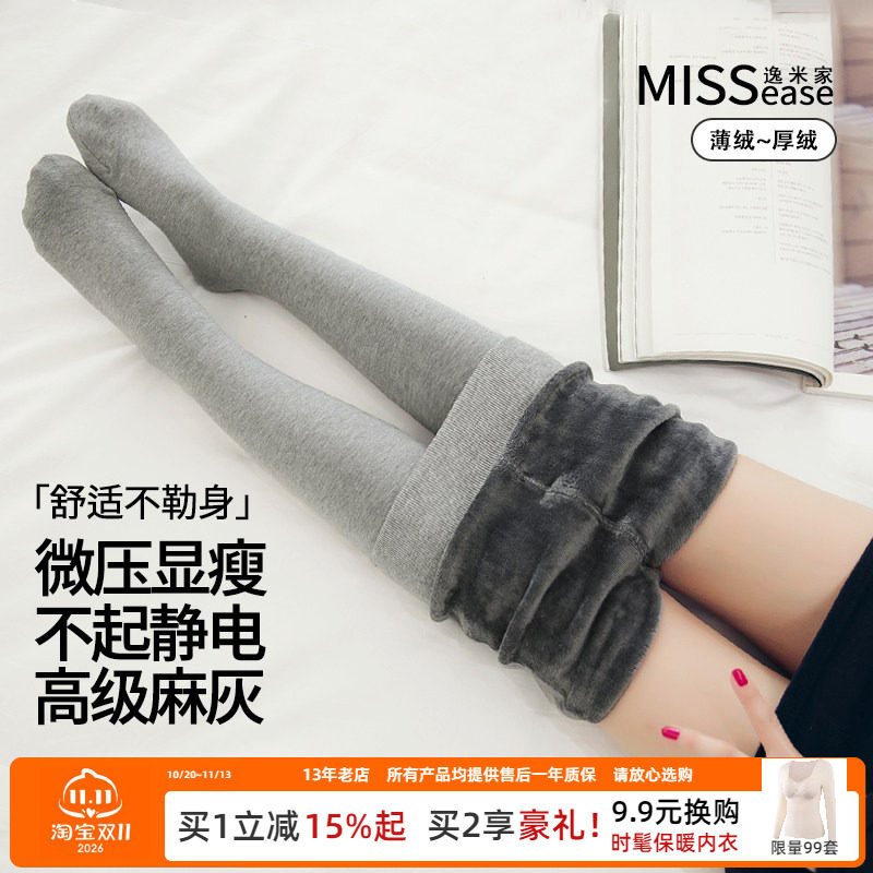 逸米家连袜打底裤女加绒加厚连裤袜冬保暖袜裤浅灰色美腿袜子显瘦