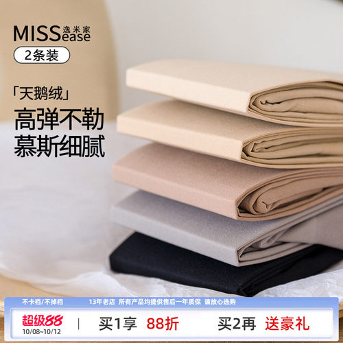 中厚打底袜连裤裸色弹力天鹅绒