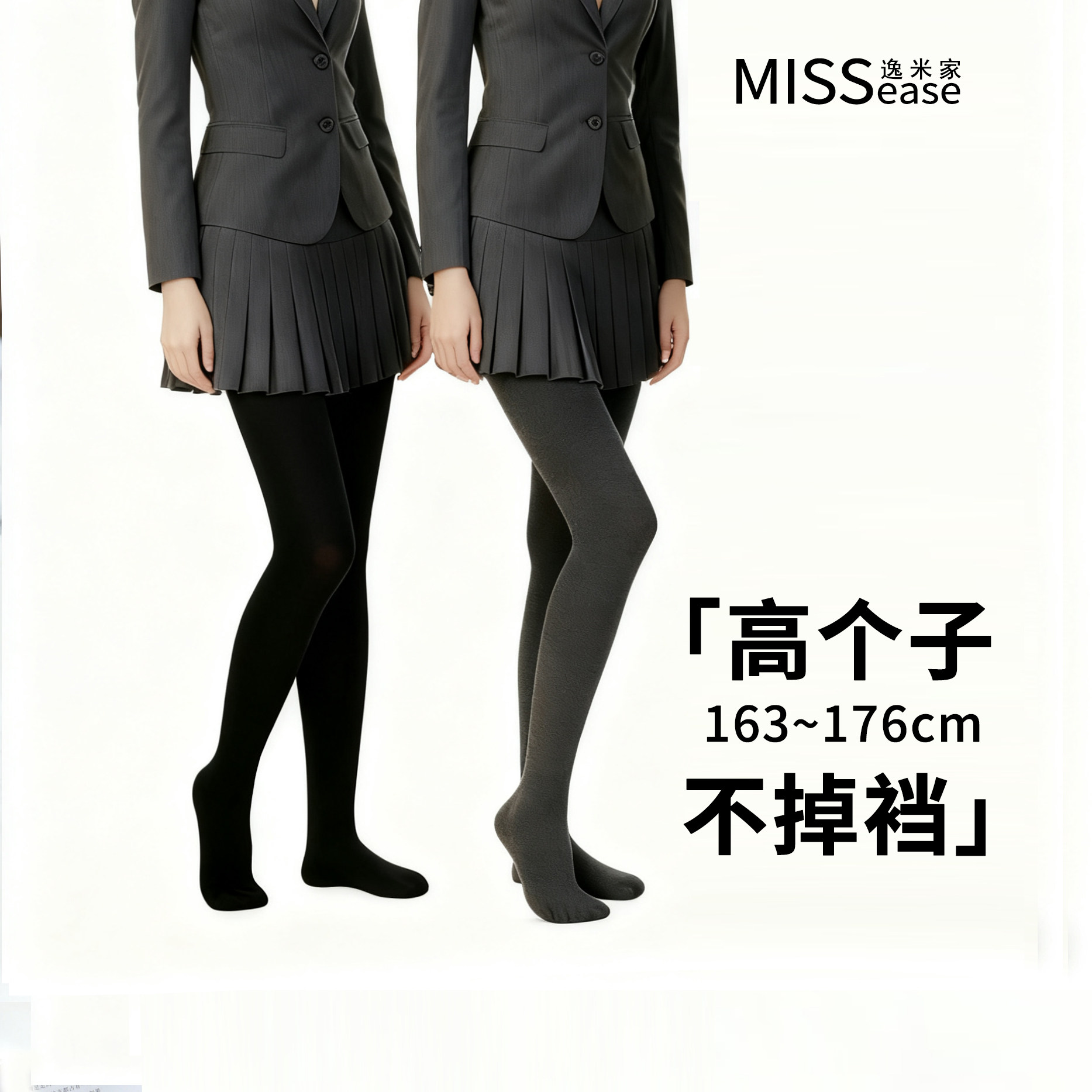 高个子秋冬加厚加绒打底裤女微压显瘦连裤袜棉袜连袜/踩脚不掉裆,女士内衣/男士内衣/家居服,连裤袜/打底袜,淘宝优惠券,粉丝福利购,淘宝优惠卷