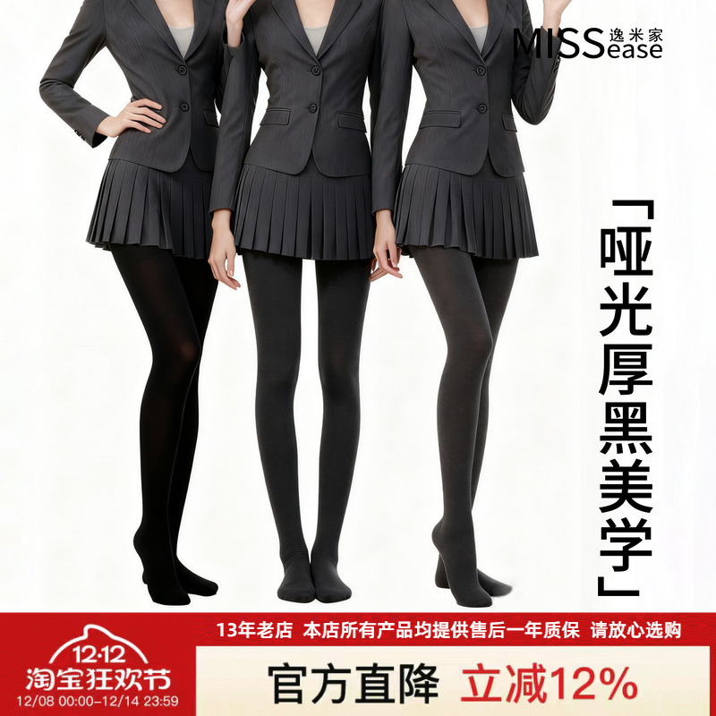 逸米家 厚黑美学 黑色打底裤女天鹅绒/金棉花连裤袜JK黑丝打底袜