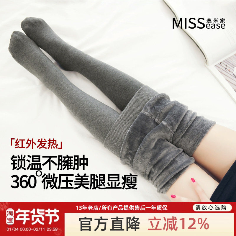 逸米家秋冬季加厚加绒连裤袜连袜打底裤女灰色美腿袜踩脚保暖显瘦,女士内衣/男士内衣/家居服,连裤袜/打底袜,淘宝优惠券,粉丝福利购,淘宝优惠卷
