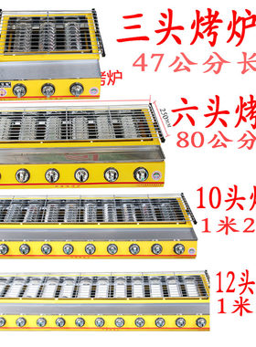 双驰液化气无烟烤炉面筋串户外商用中试