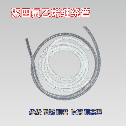 PTFE聚四氟碳纤维缠绕真空导流管