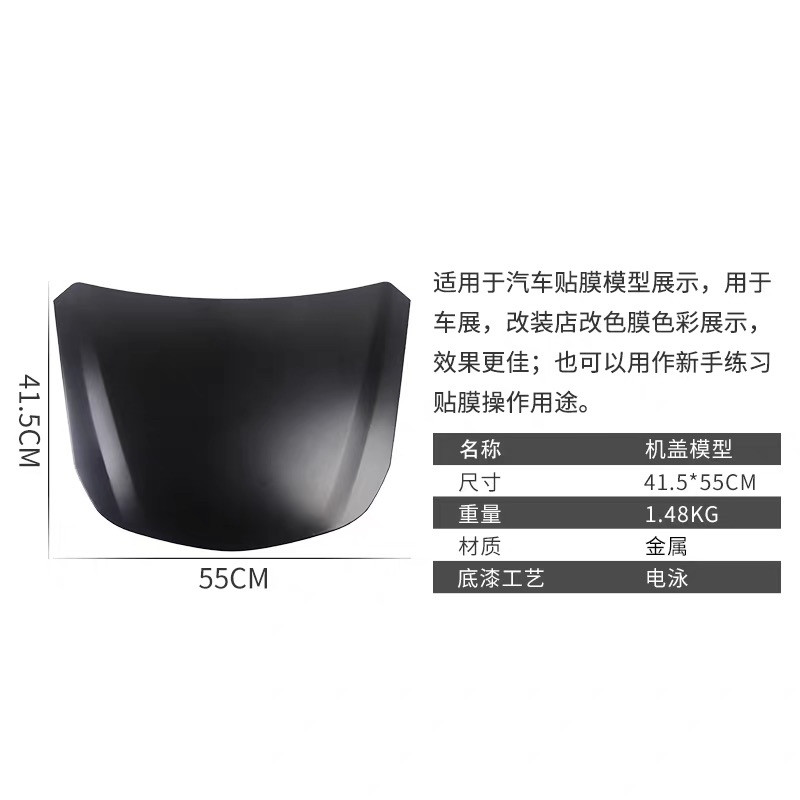 7mo汽车金属大机盖 无喷漆展前机盖