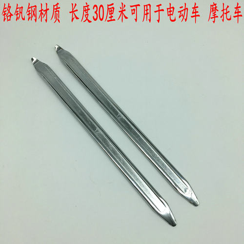自行车电动车摩托车轮胎撬杠 撬板 撬棒 电动三轮车撬胎棒