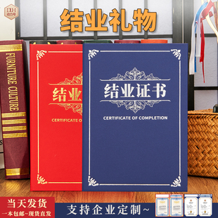 结业礼物比赛封套定做封面订做游泳结业证书套证书定制封皮