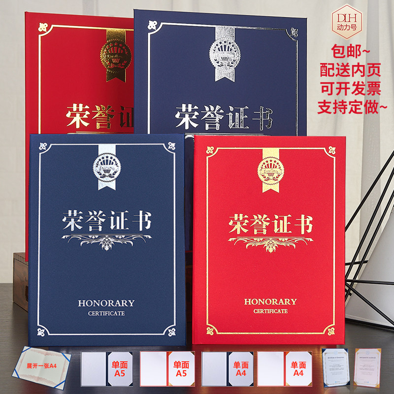 高档大气荣誉证书竖款获奖奖状外壳封面套可定制logo制作荣誉封皮