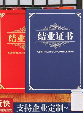 结业证外壳比赛封套定做封面订做游泳结业证书套证书定制封皮蓝色