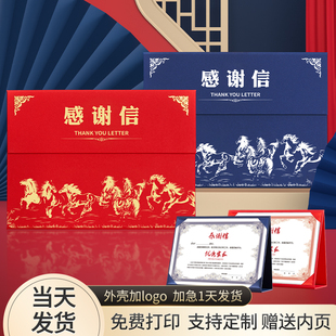 马年新款定制感谢信裱框幼儿园学校表扬信给老师烫金奖状感谢状a4