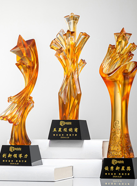 琉璃奖杯创意五角星造型嘉奖纪念奖杯定制高档企业年会黄色高端