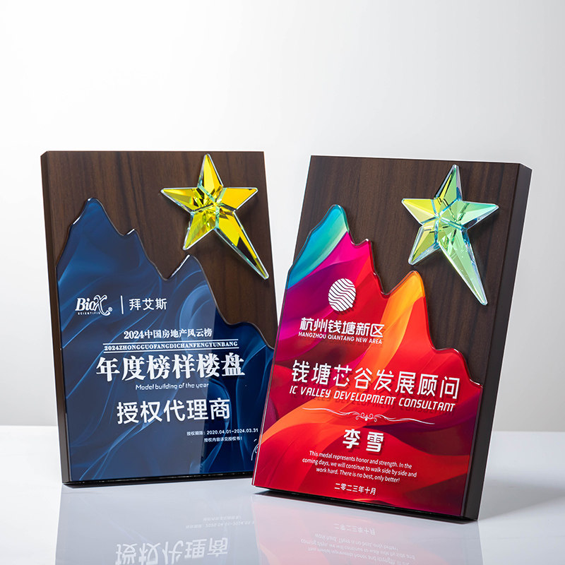 木质五角星奖牌免费设计