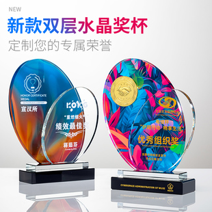 新款双层水晶奖杯定制刻字嘉奖纪念高级感创意团队荣誉奖牌