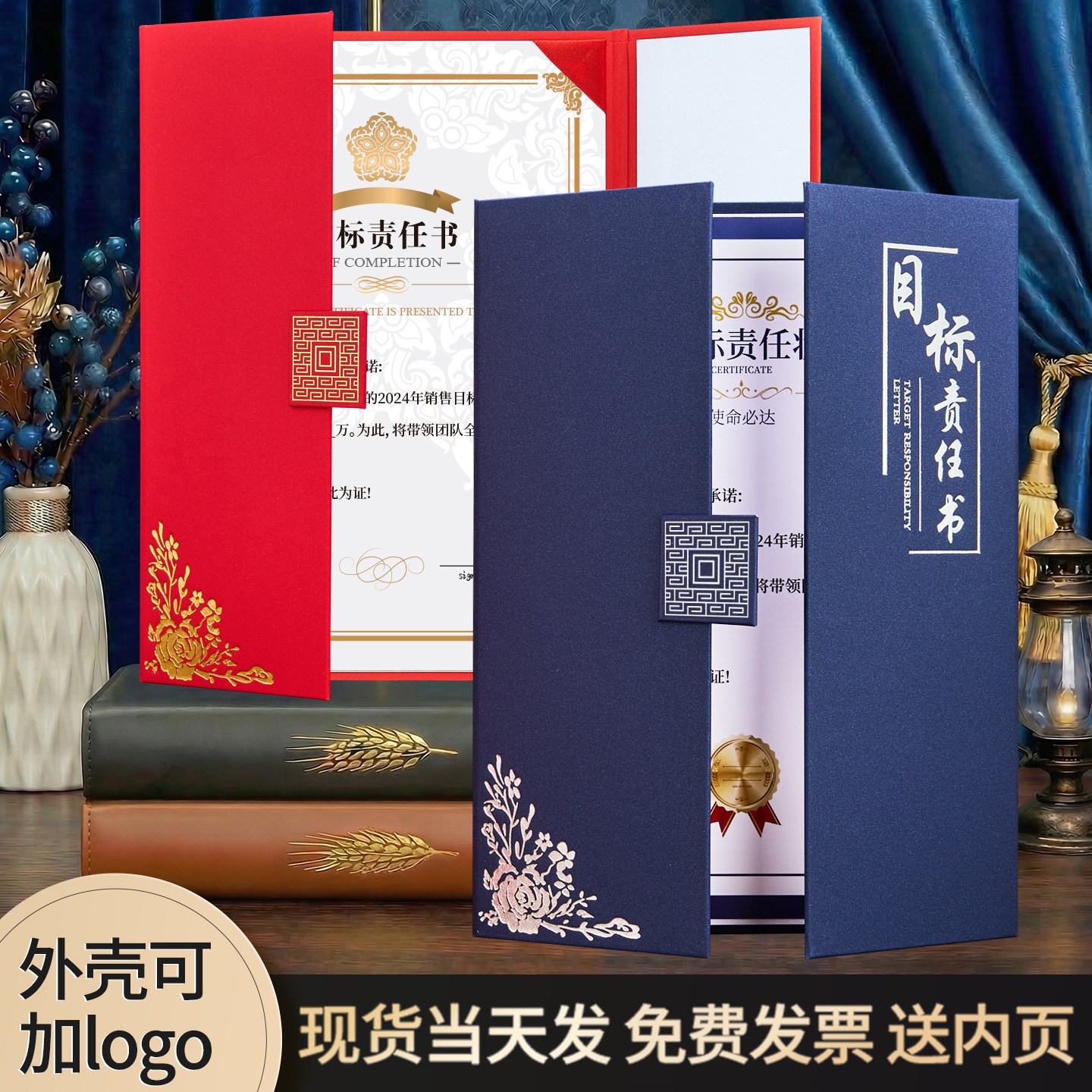 目标责任书责任状封皮军令状定制绩效责任书文案印刷承诺书打印A4