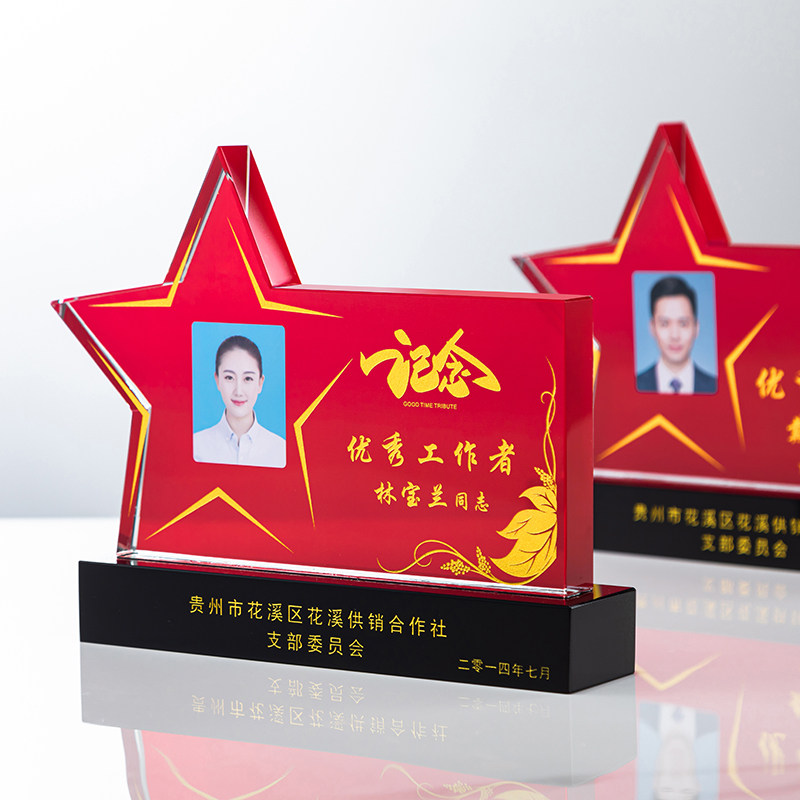 水晶五角星奖杯定制刻字表彰