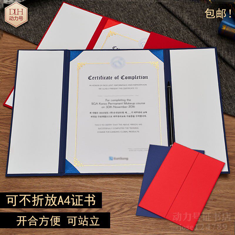 证书封皮封面设计送内页一本打印图片