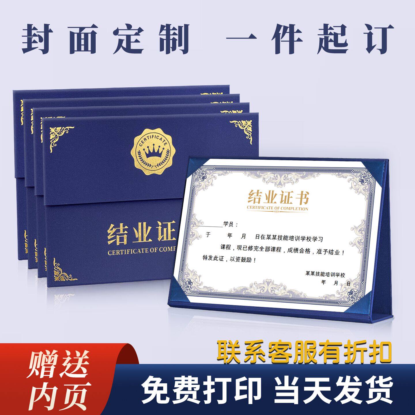 结业证书定制荣誉聘书奖状个人培训外壳证件书封套幼儿园游泳结营
