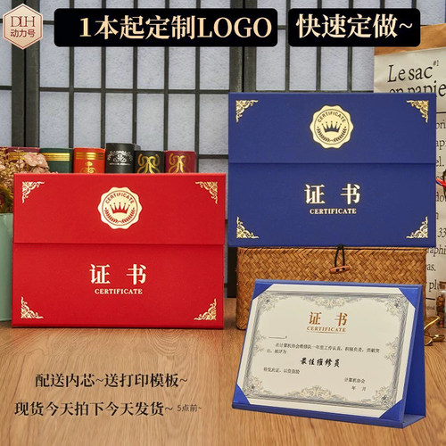 证书结业定制发货快送内芯页聘书