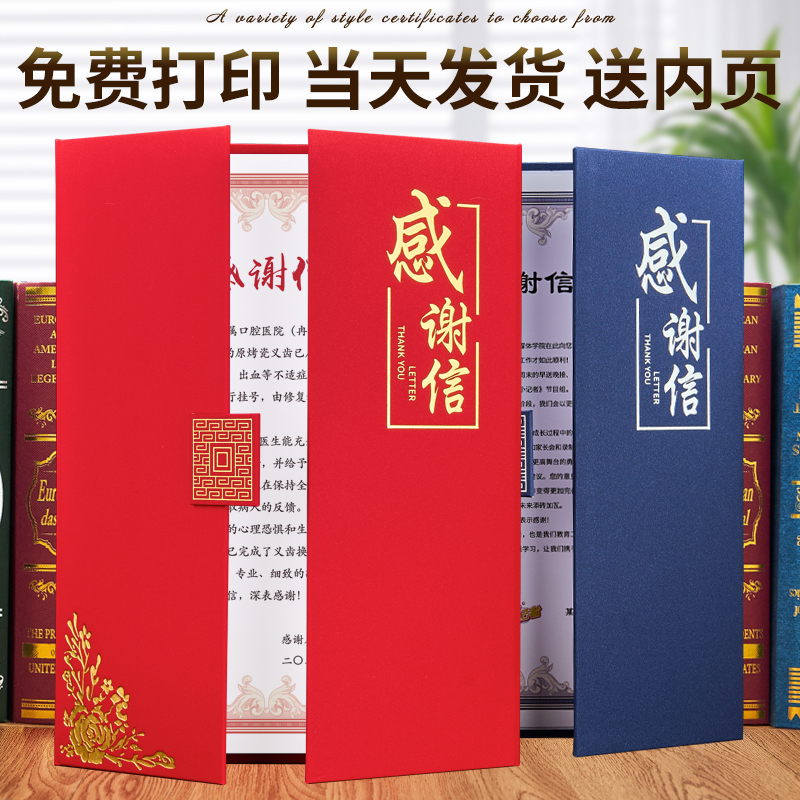 感谢信定制高端医院内页打印A4