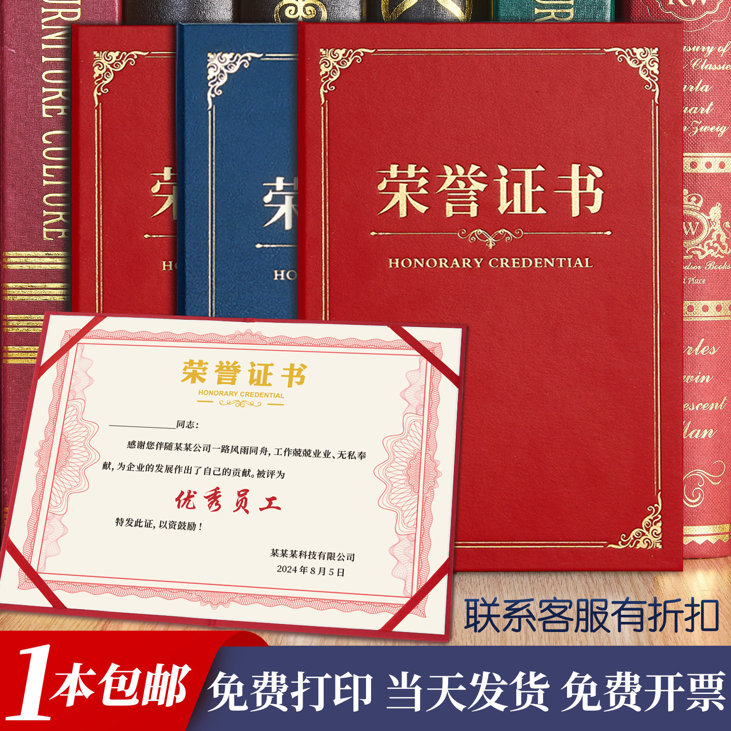 a4荣誉证件书外壳a3高级感当天发图片