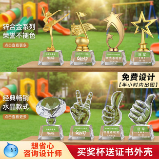 奖杯定制儿童阅读比赛颁奖纪念杯免费设计刻字幼儿园活动比赛奖品