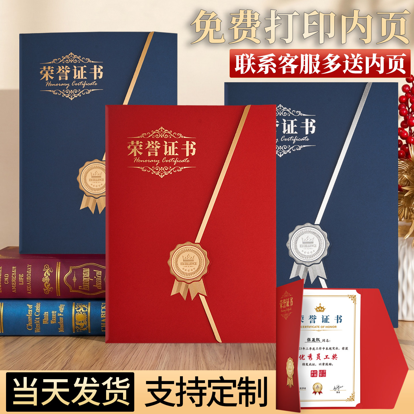 荣誉聘书毕业结业发货快包打印