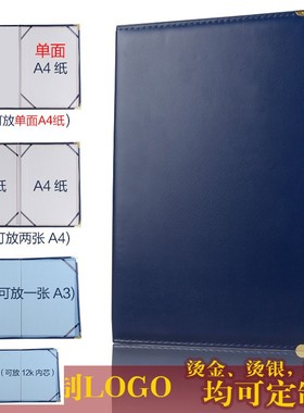 证书封皮定制A3空白荣誉封面A4蓝色软皮面结业外壳订制biye保护套